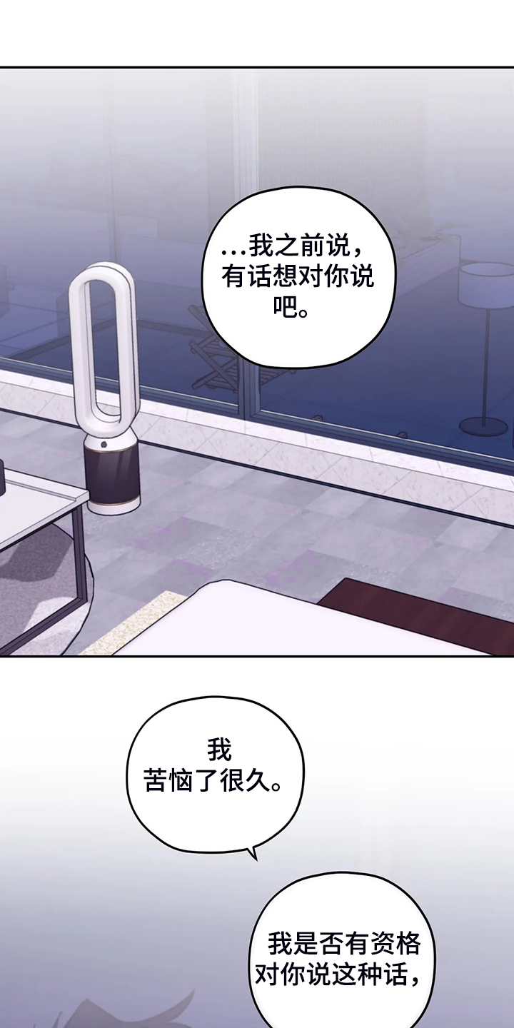寻找波浪里的你漫画,第85章：【第二季】加油啊，义铃！1图