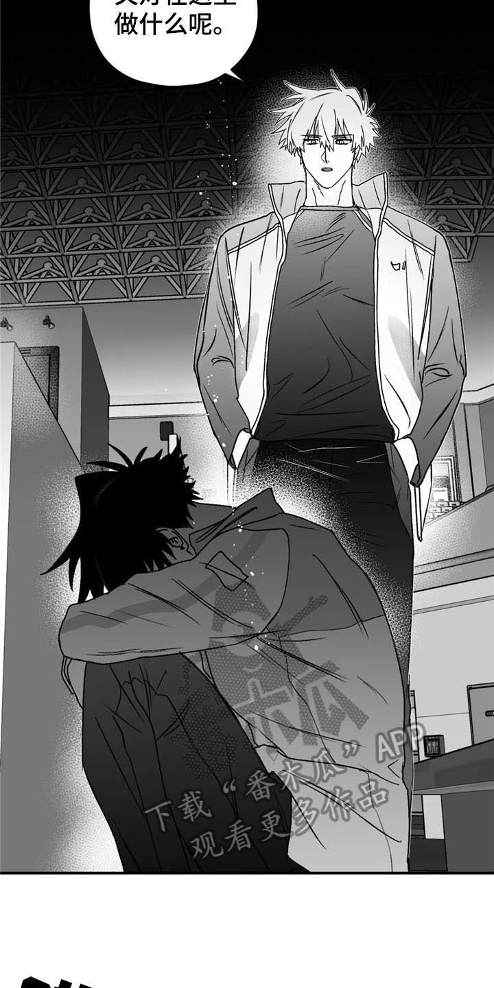 寻找波浪里的你漫画,第36章：哭泣2图
