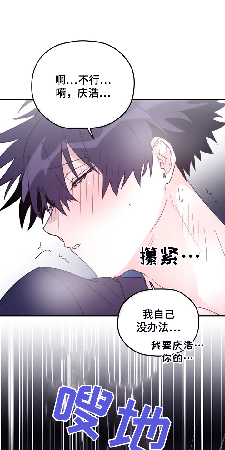 寻找波浪里的你漫画,第81章：【第二季】居然叫老公2图