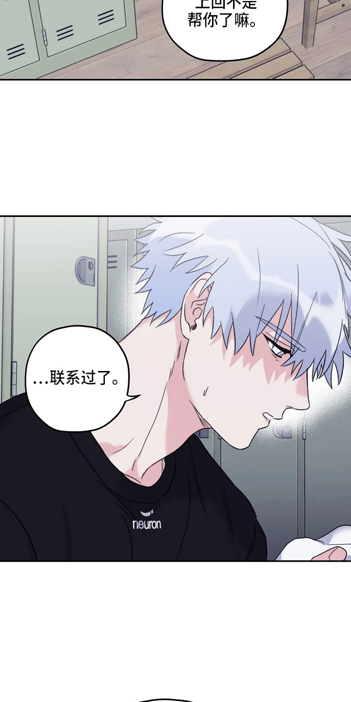 第96章：【第二季】别管了3