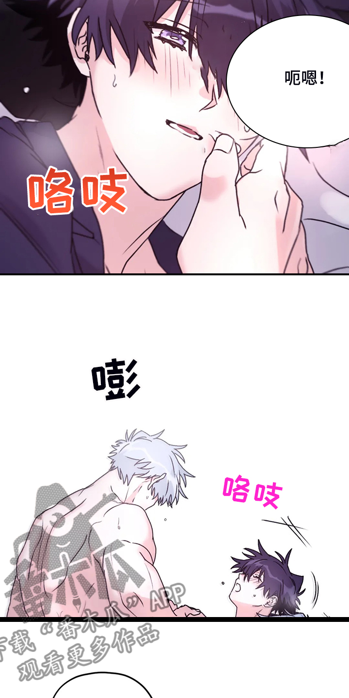 寻找波浪里的你漫画,第80章：【第二季】什么时候回来的2图
