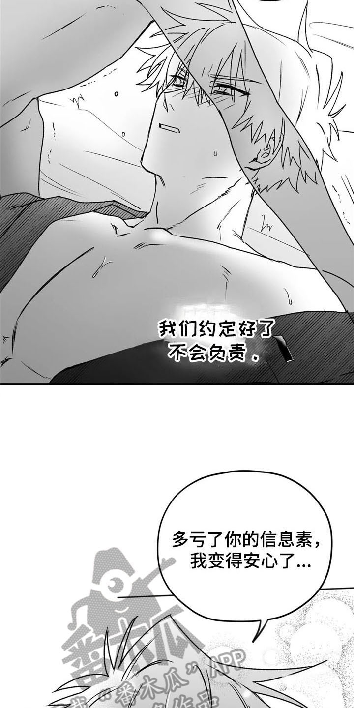 寻找波浪里的你漫画,第24章：幸福2图
