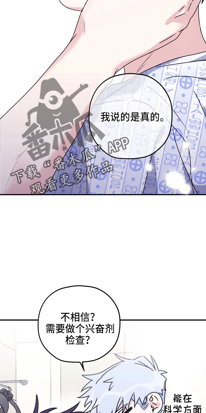 寻找波浪里的你漫画,第106章：【第二季】我爱你3图