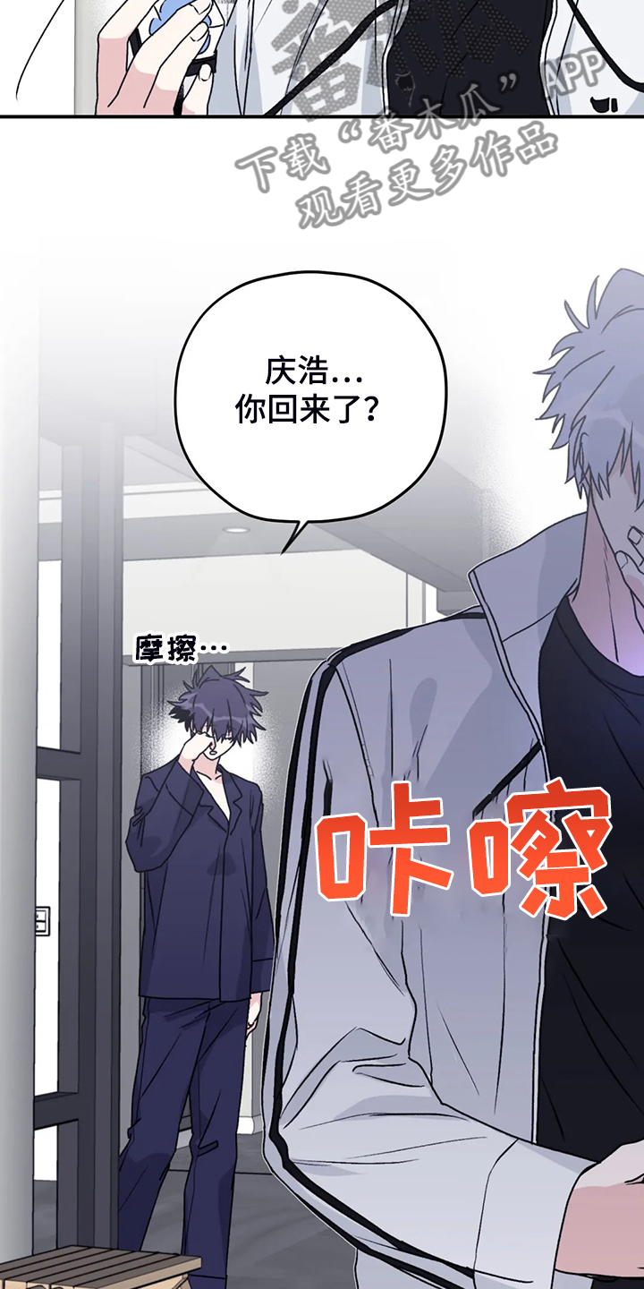 寻找波浪里的你漫画,第79章：【第二季】梦里有俩人2图