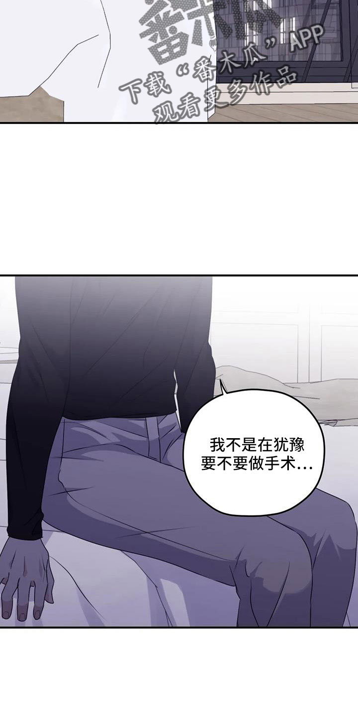 寻找波浪里的你漫画,第124章： 【番外】担心孤单3图
