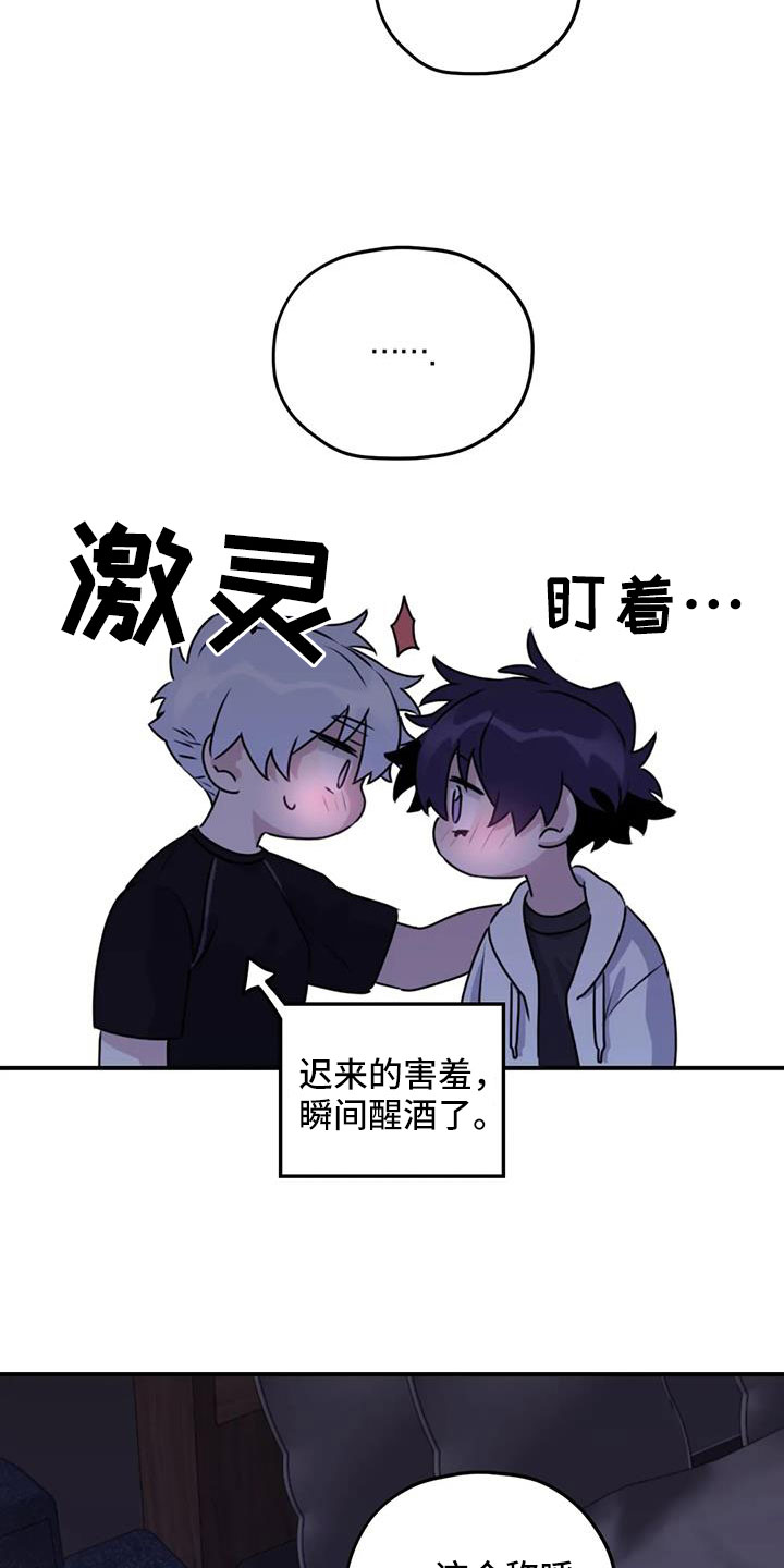 寻找波浪里的你漫画,第121章：【番外】可以慢慢想2图