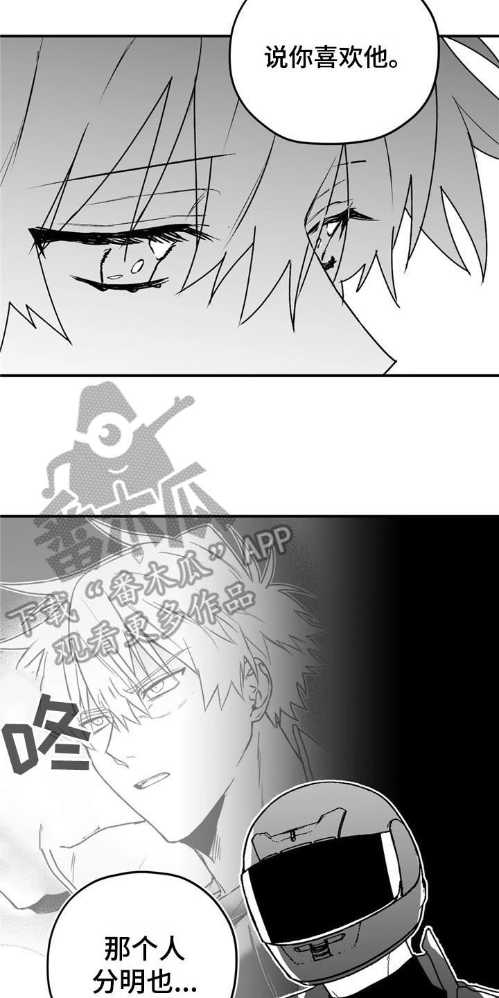 寻找波浪里的你漫画,第32章：建议1图