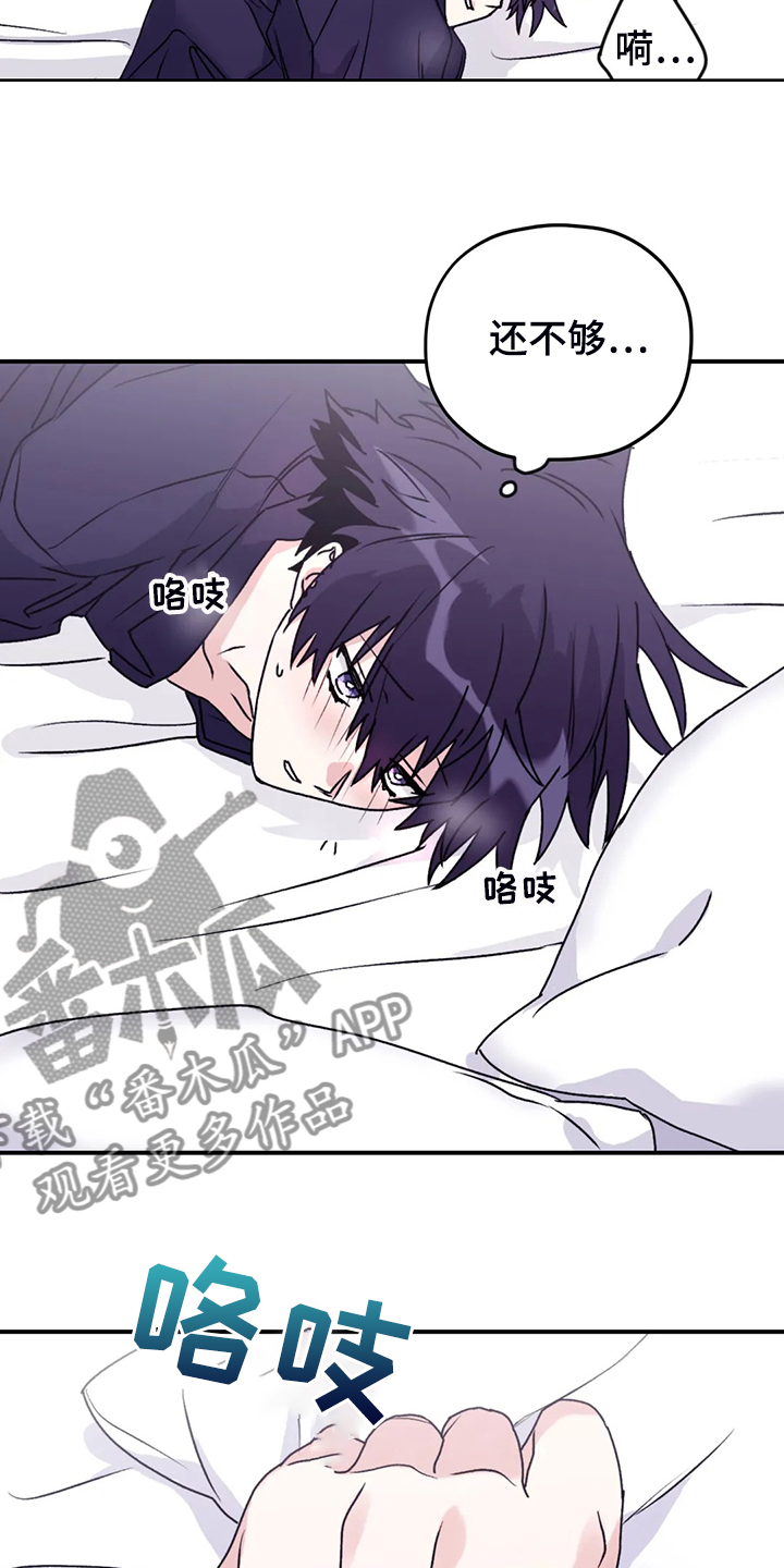 寻找波浪里的你漫画,第79章：【第二季】梦里有俩人5图