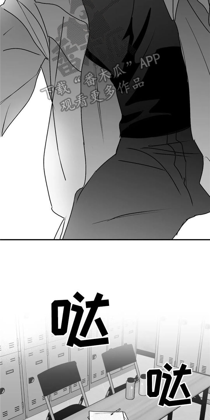 寻找波浪里的你漫画,第50章：出事3图
