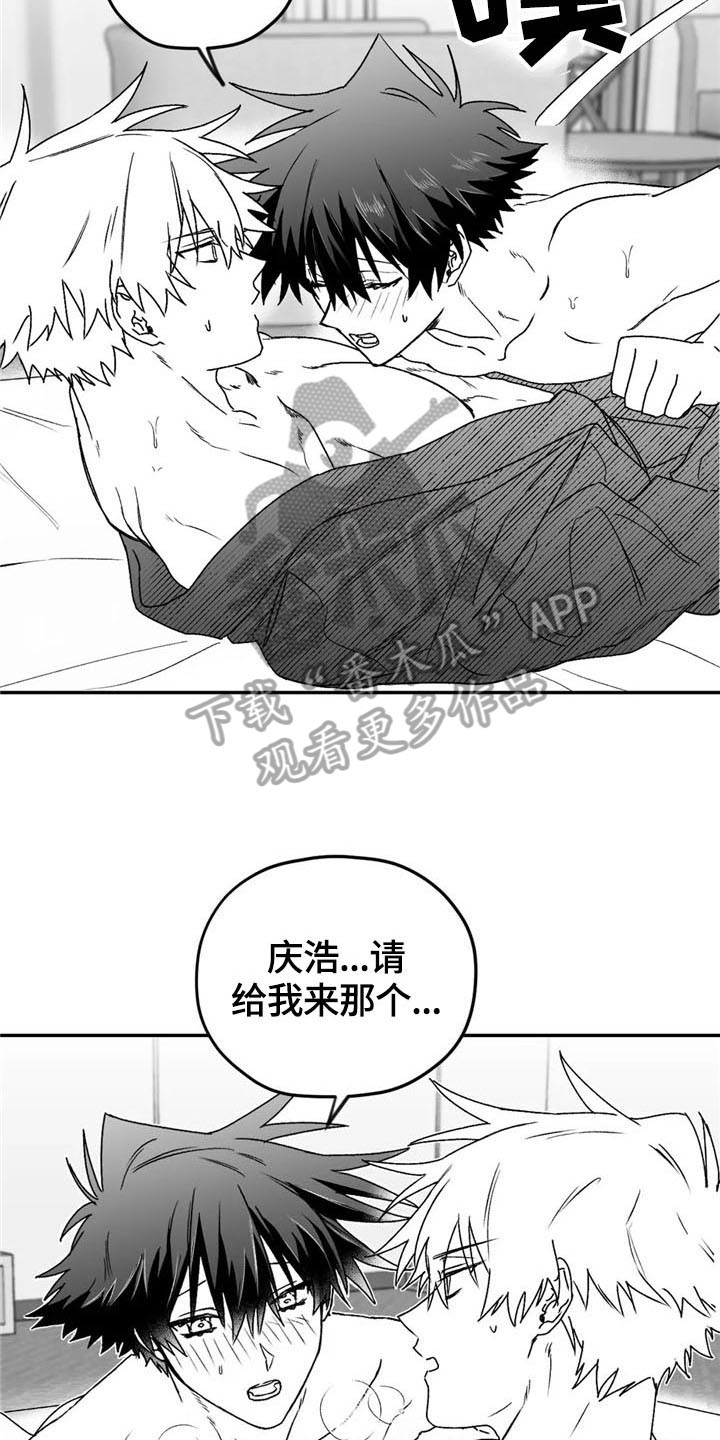 寻找波浪里的你漫画,第24章：幸福3图