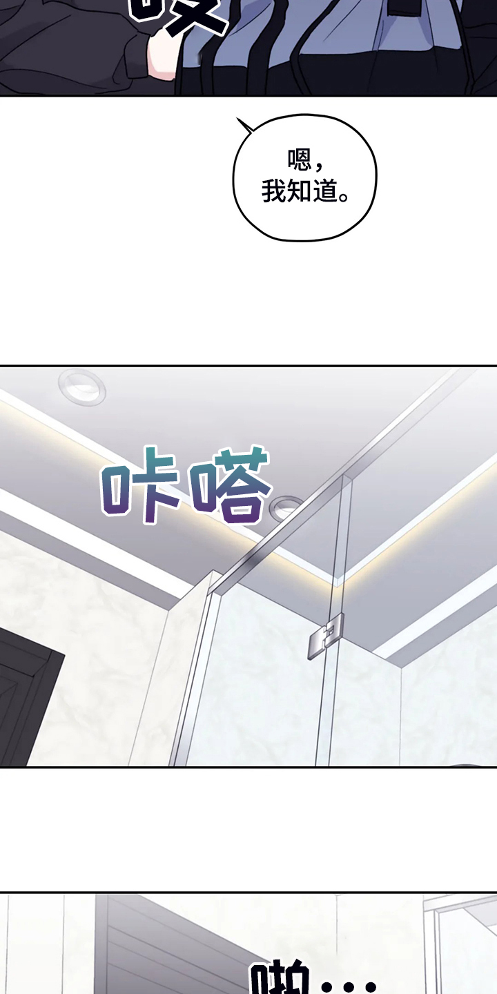 寻找波浪里的你漫画,第91章：【第二季】禁药3图