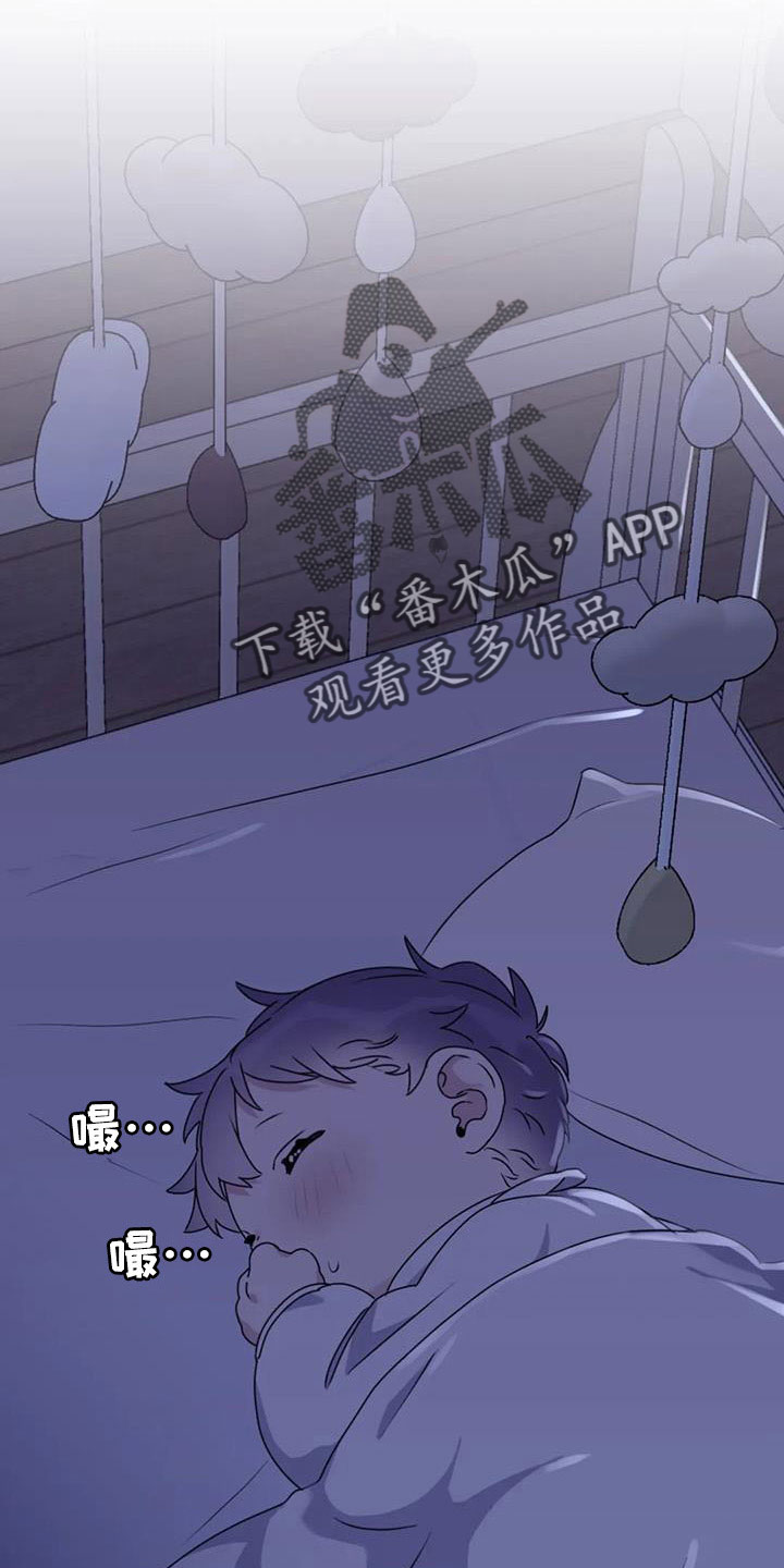 寻找波浪里的你漫画,第124章： 【番外】担心孤单5图