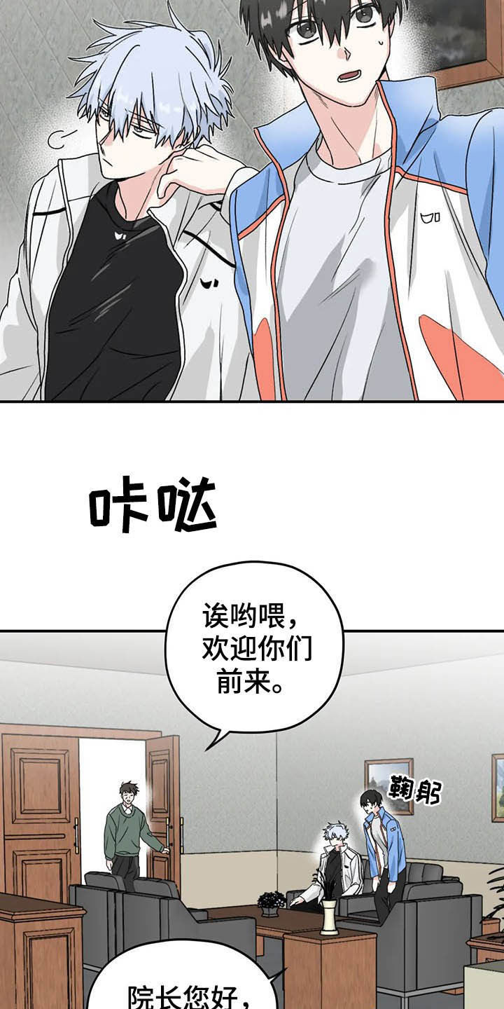 寻找波浪里的你漫画,第62章：【第二季】幸亏1图
