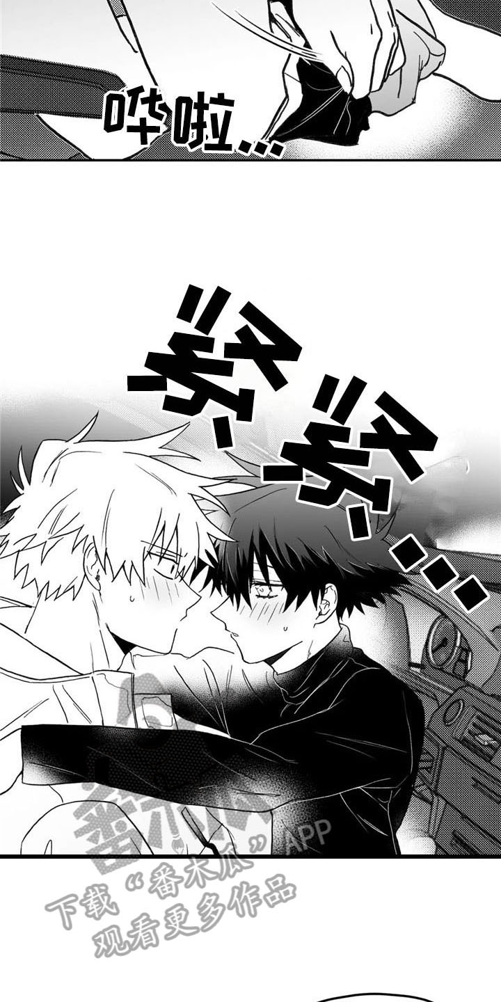 寻找波浪里的你漫画,第15章：忍不住1图