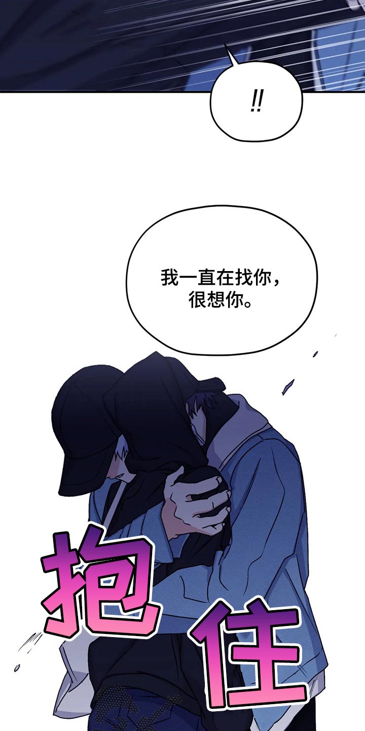 寻找波浪里的你漫画,第67章：【第二季】口味变多了3图