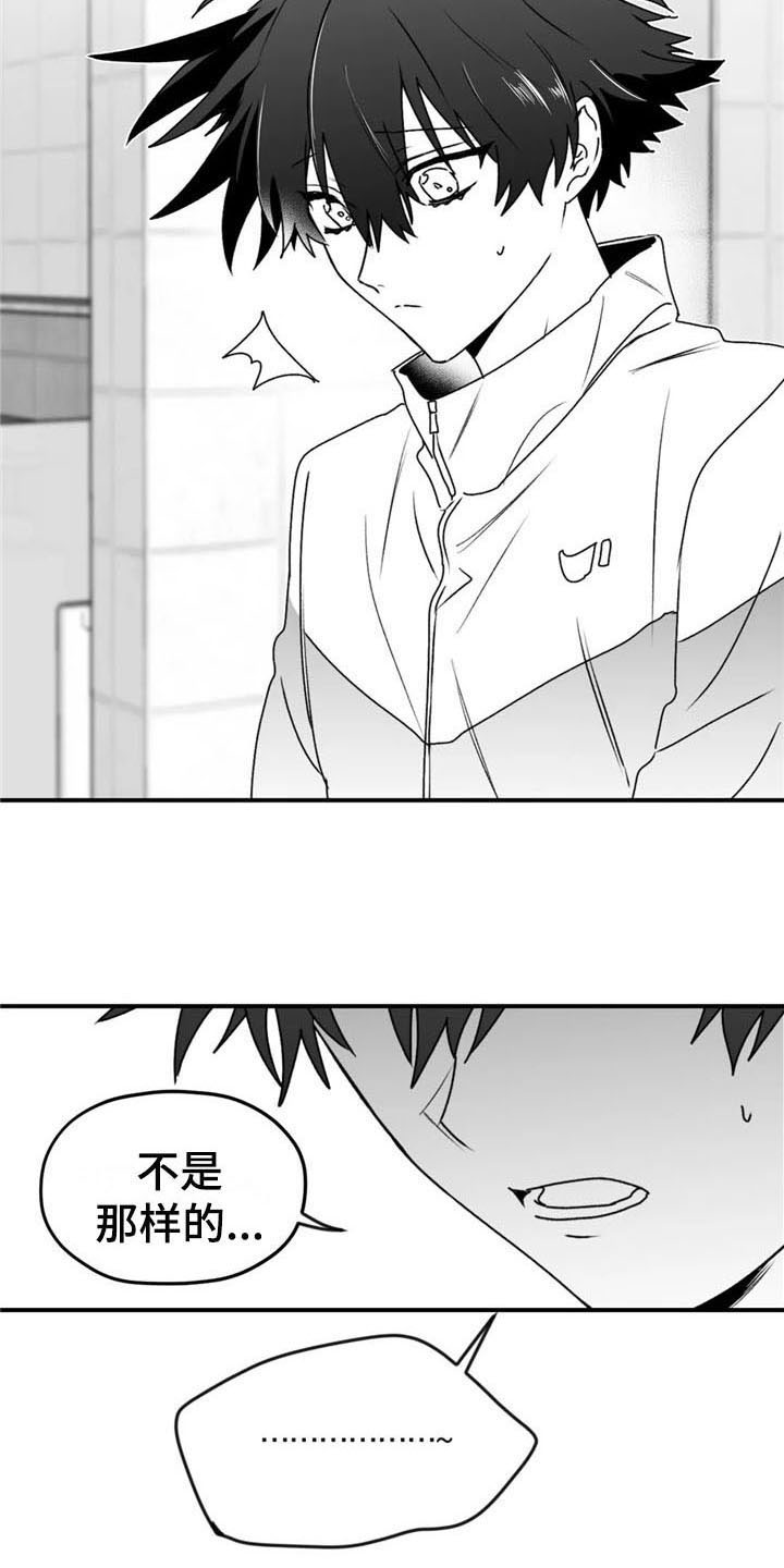 第47章：有苦衷4