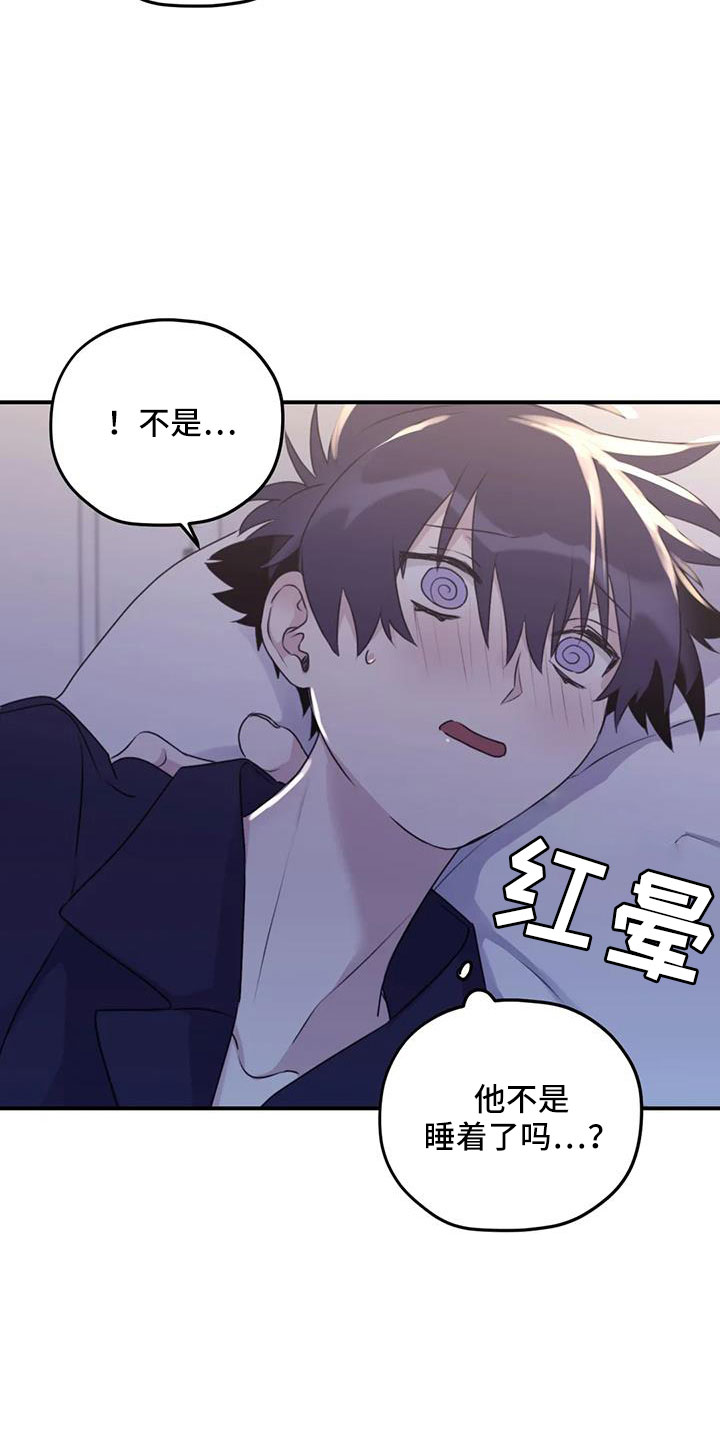 寻找波浪里的你漫画,第115章：【番外】标记吗5图