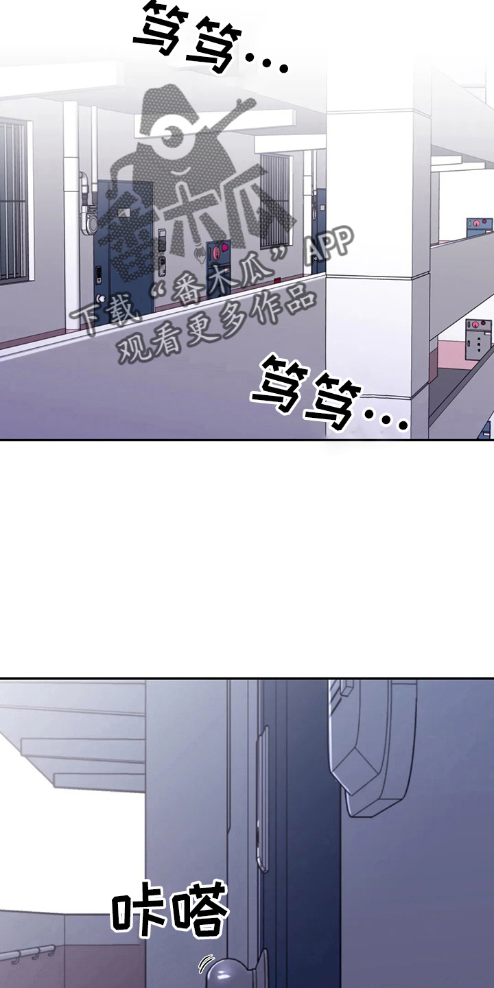 寻找波浪里的你漫画,第102章：【第二季】没变化1图