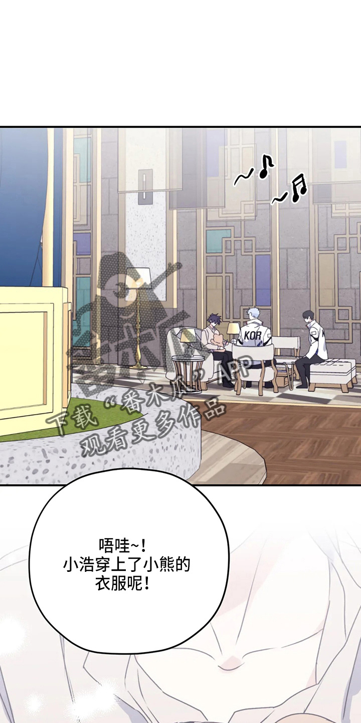 寻找波浪里的你漫画,第107章：【第二季】真可爱2图