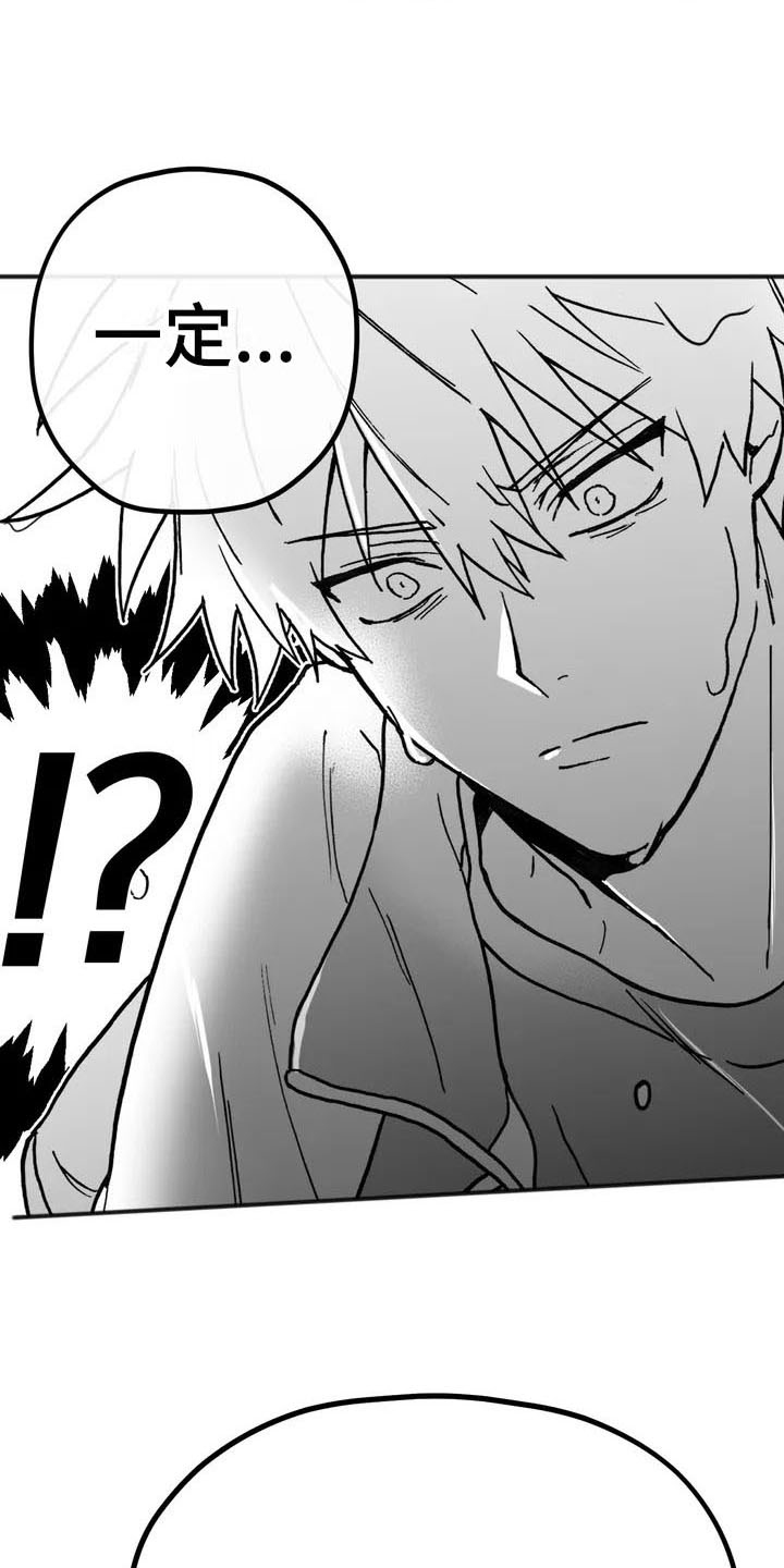 寻找波浪里的你漫画,第3章：特殊2图