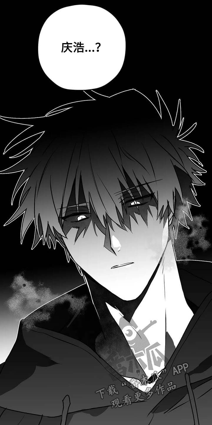 寻找波浪里的你漫画,第58章：眼力见3图