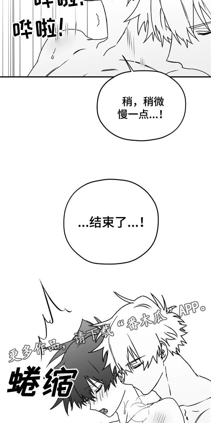 寻找波浪里的你漫画,第40章：幸亏2图