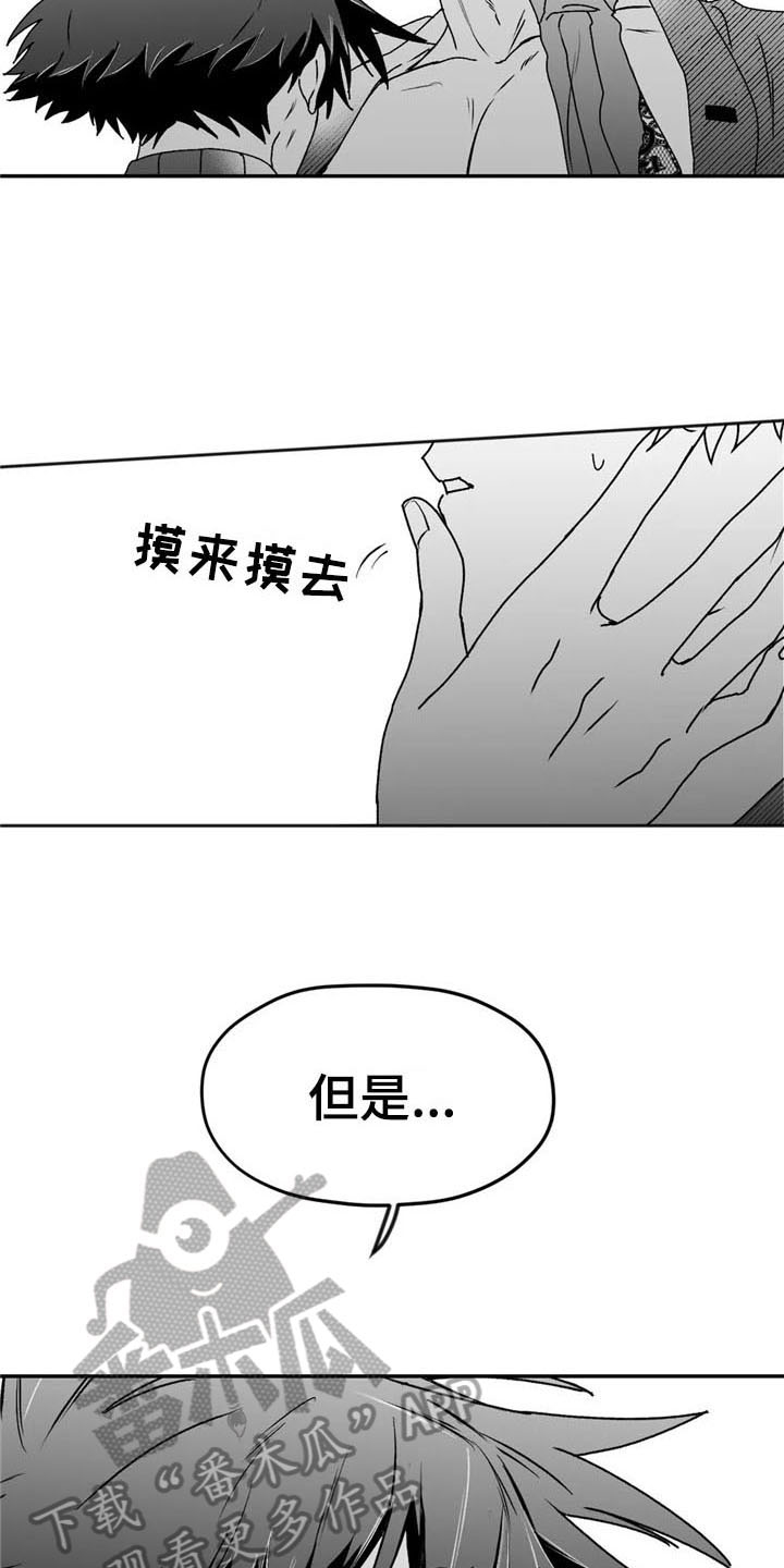 寻找波浪里的你漫画,第23章：允许4图