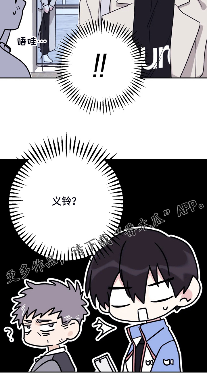 寻找波浪里的你漫画,第88章：【第二季】见证人3图