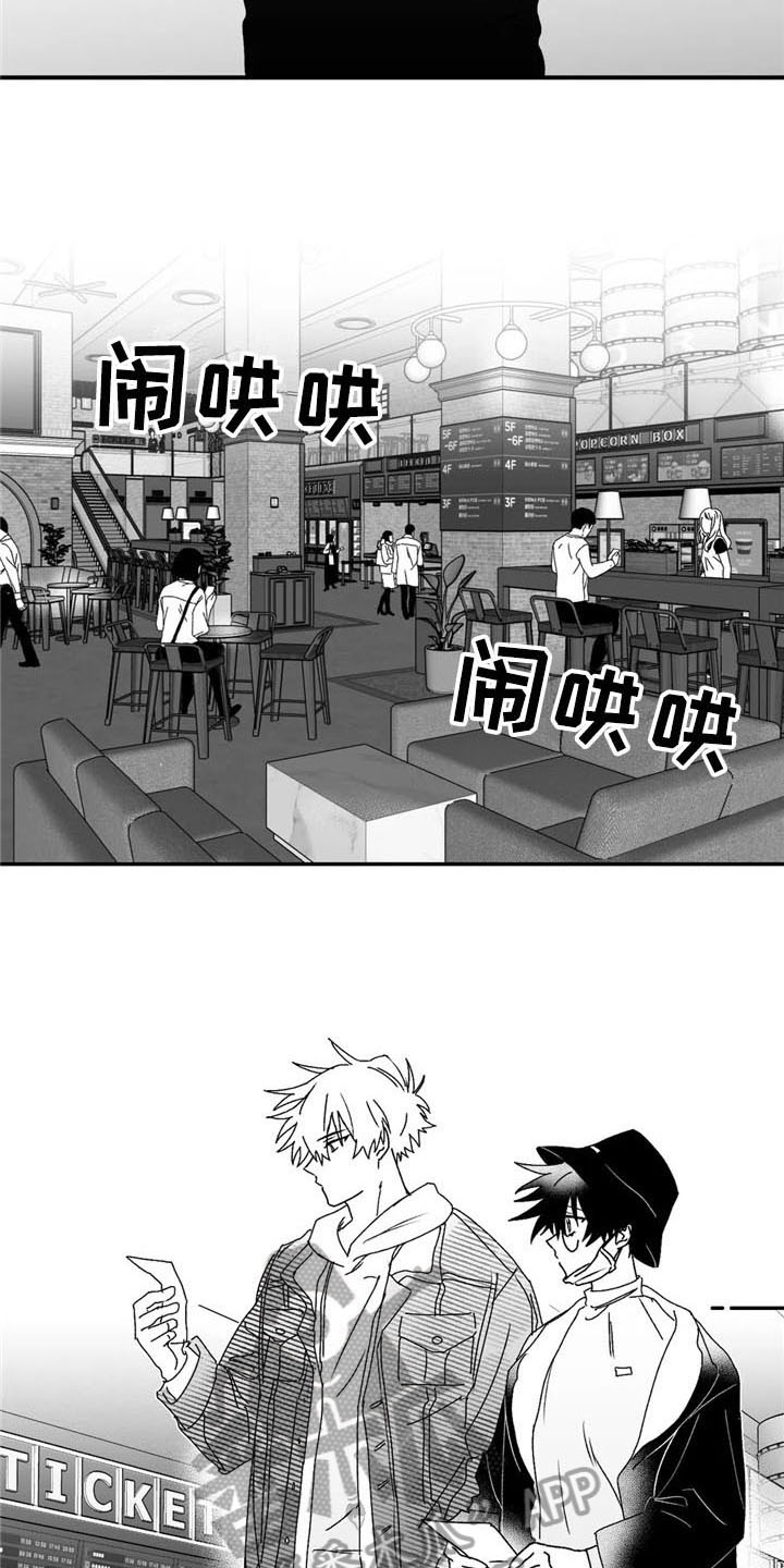 寻找波浪里的你漫画,第25章：礼物5图