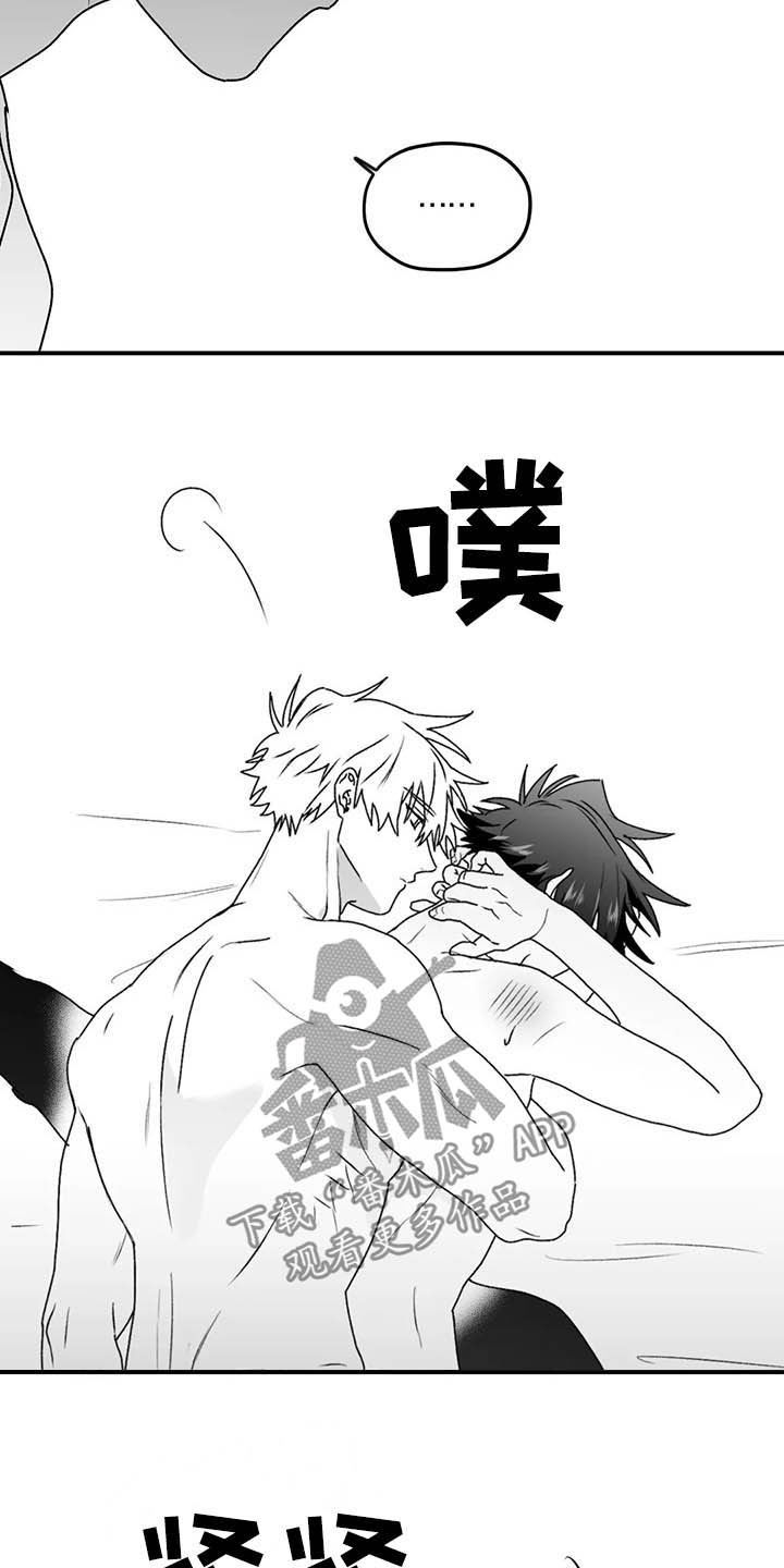 寻找波浪里的你漫画,第60章：【第一季完结】消失5图