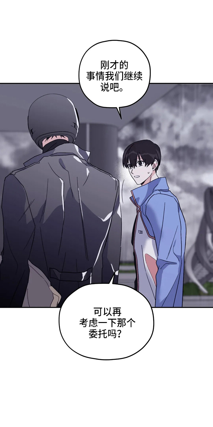 寻找波浪里的你漫画,第100章：【第二季】晕倒2图