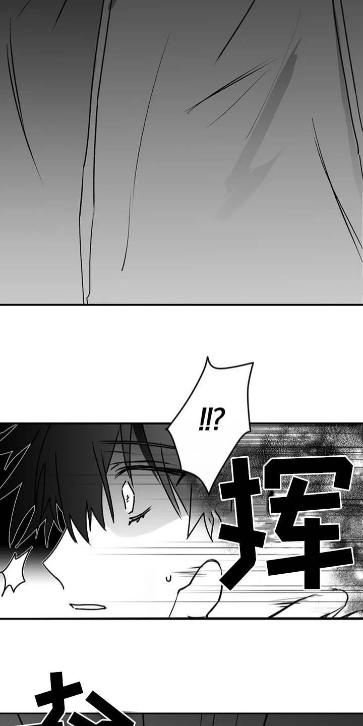寻找波浪里的你漫画,第58章：眼力见4图
