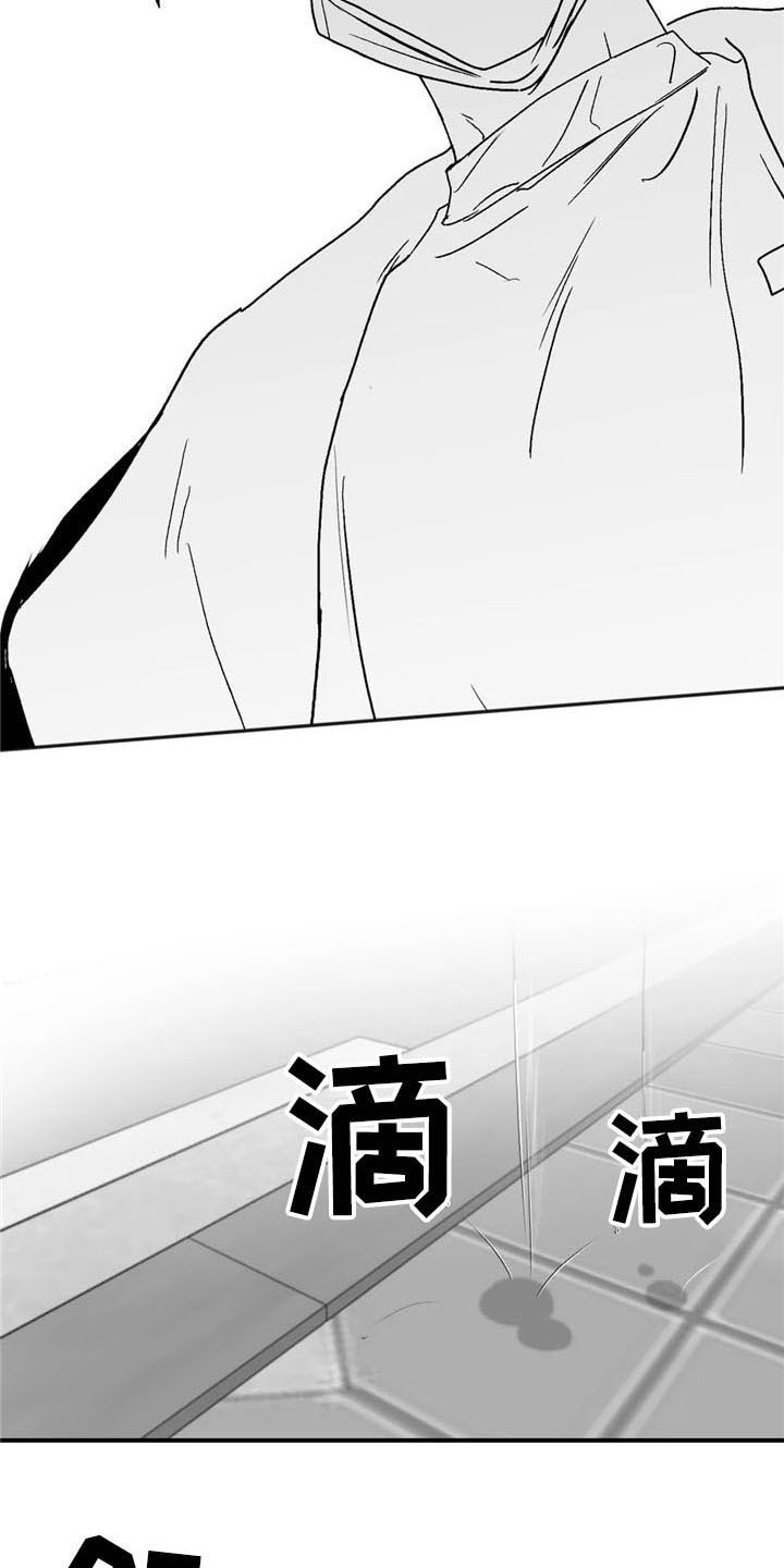 寻找波浪里的你漫画,第27章：状况1图