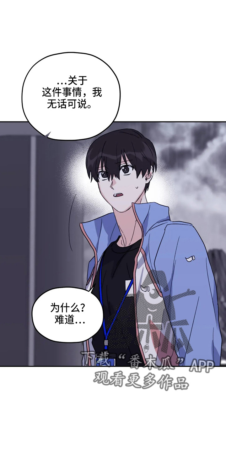 寻找波浪里的你漫画,第100章：【第二季】晕倒3图
