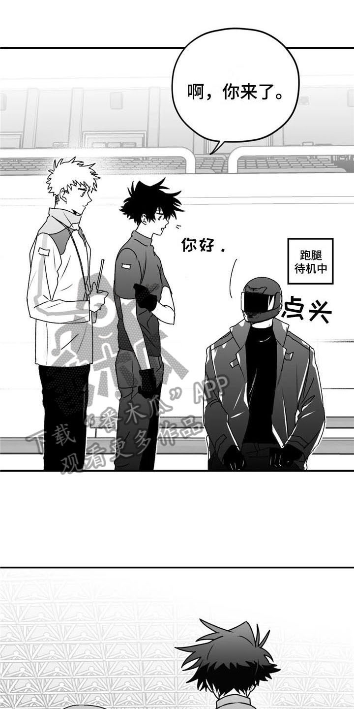 第43章：不对劲0