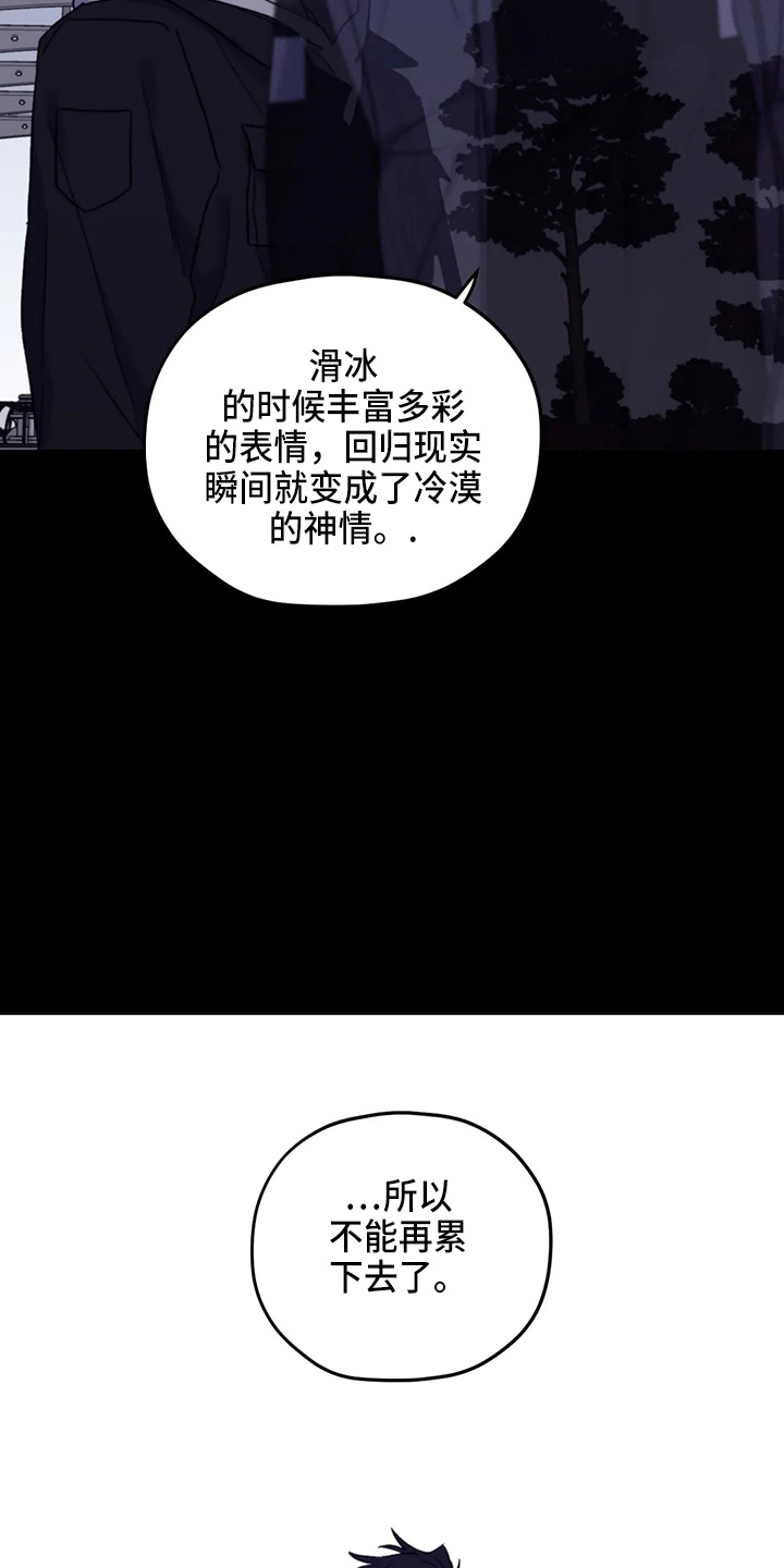 寻找波浪里的你漫画,第101章：【第二季】潜力股2图