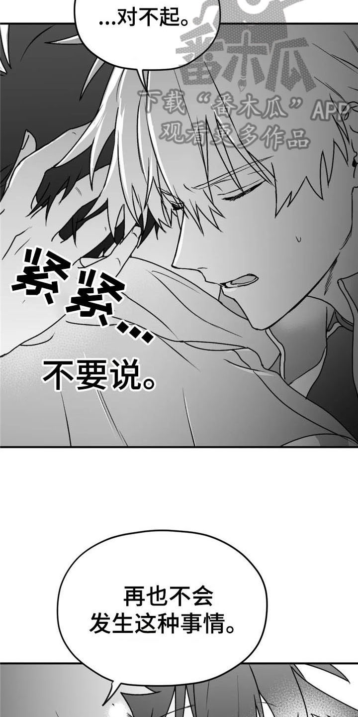 寻找波浪里的你漫画,第37章：拥抱5图
