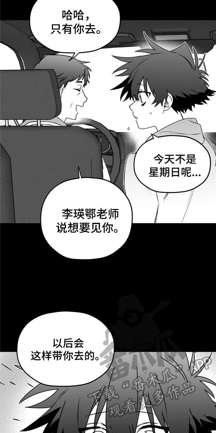 寻找波浪里的你漫画,第44章：成就1图
