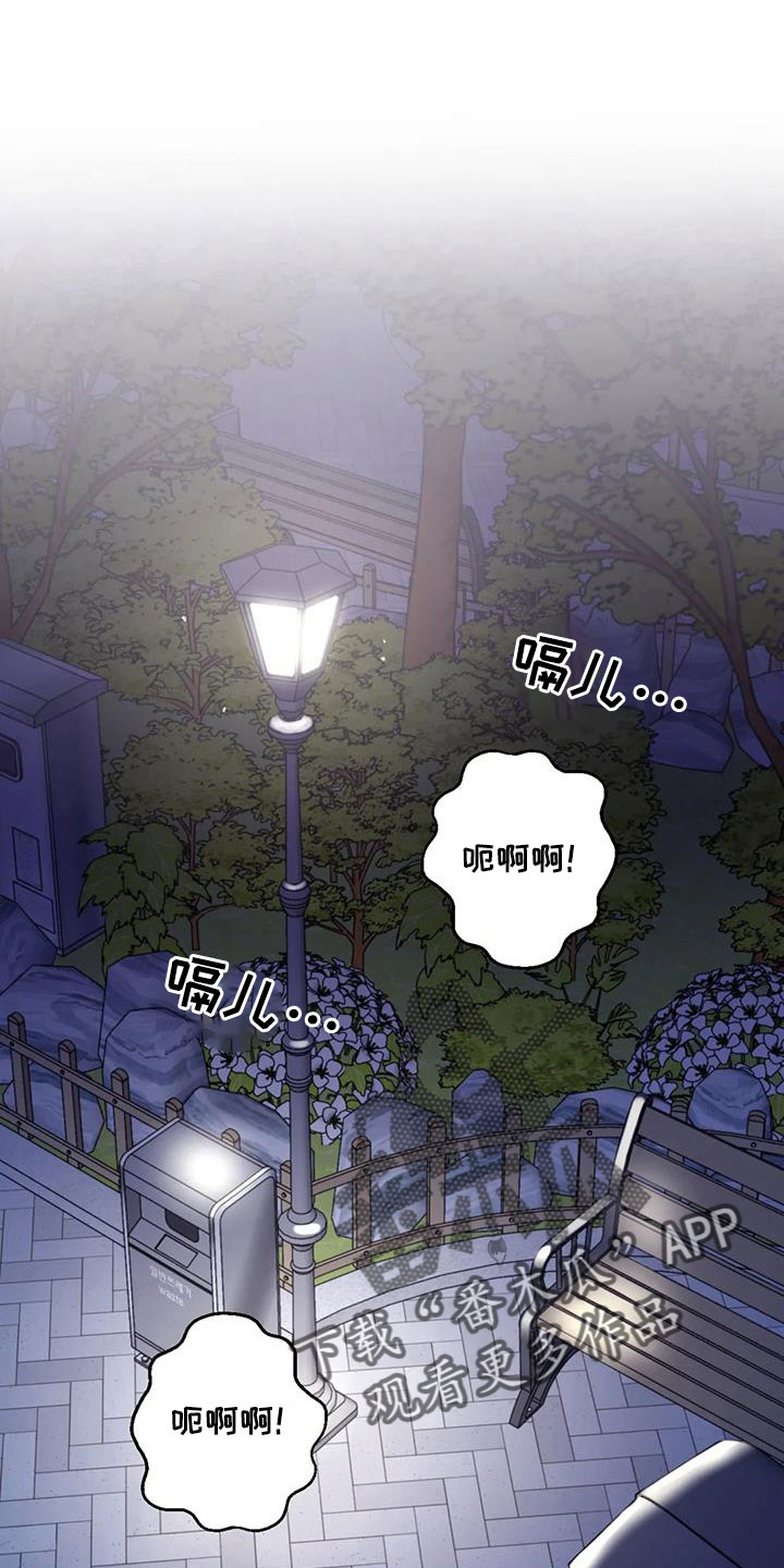 寻找波浪里的你漫画,第123章：【番外】找到了2图