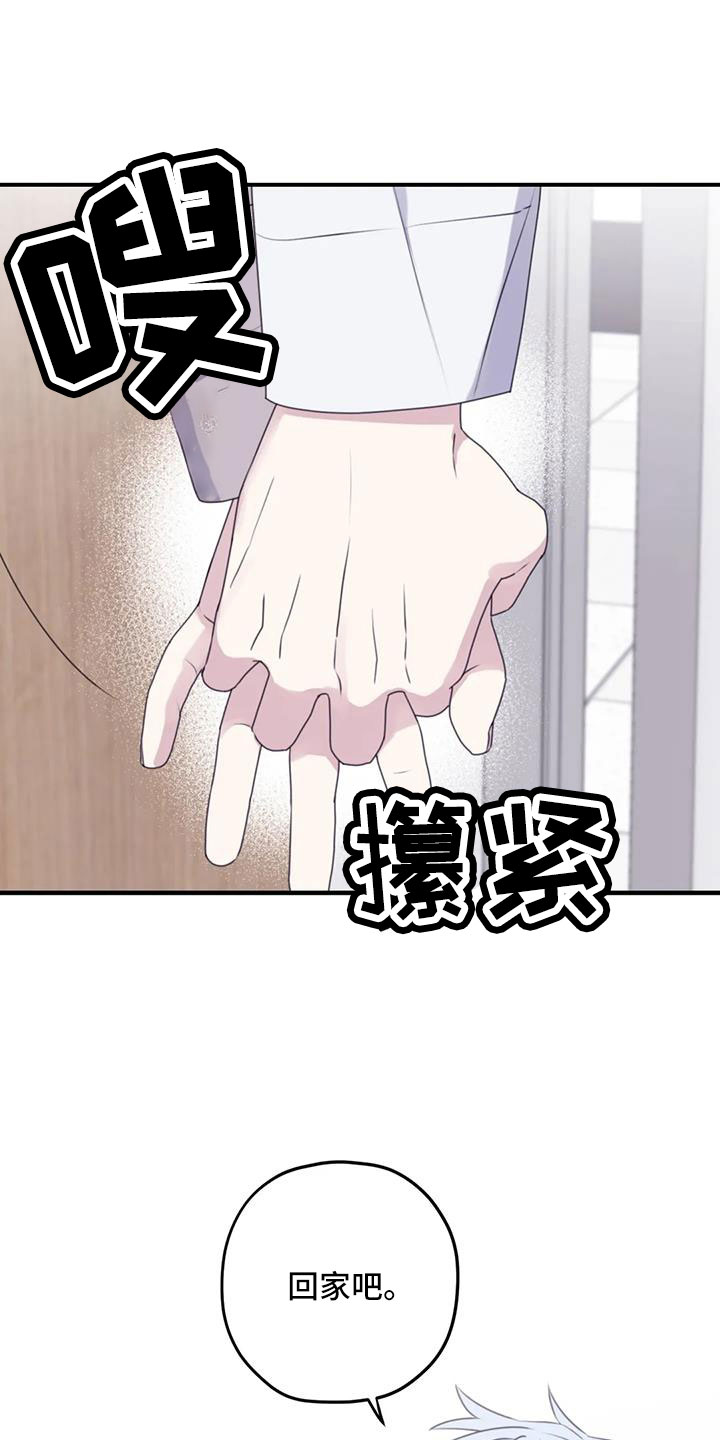 寻找波浪里的你漫画,第109章： 【番外】好熟练3图