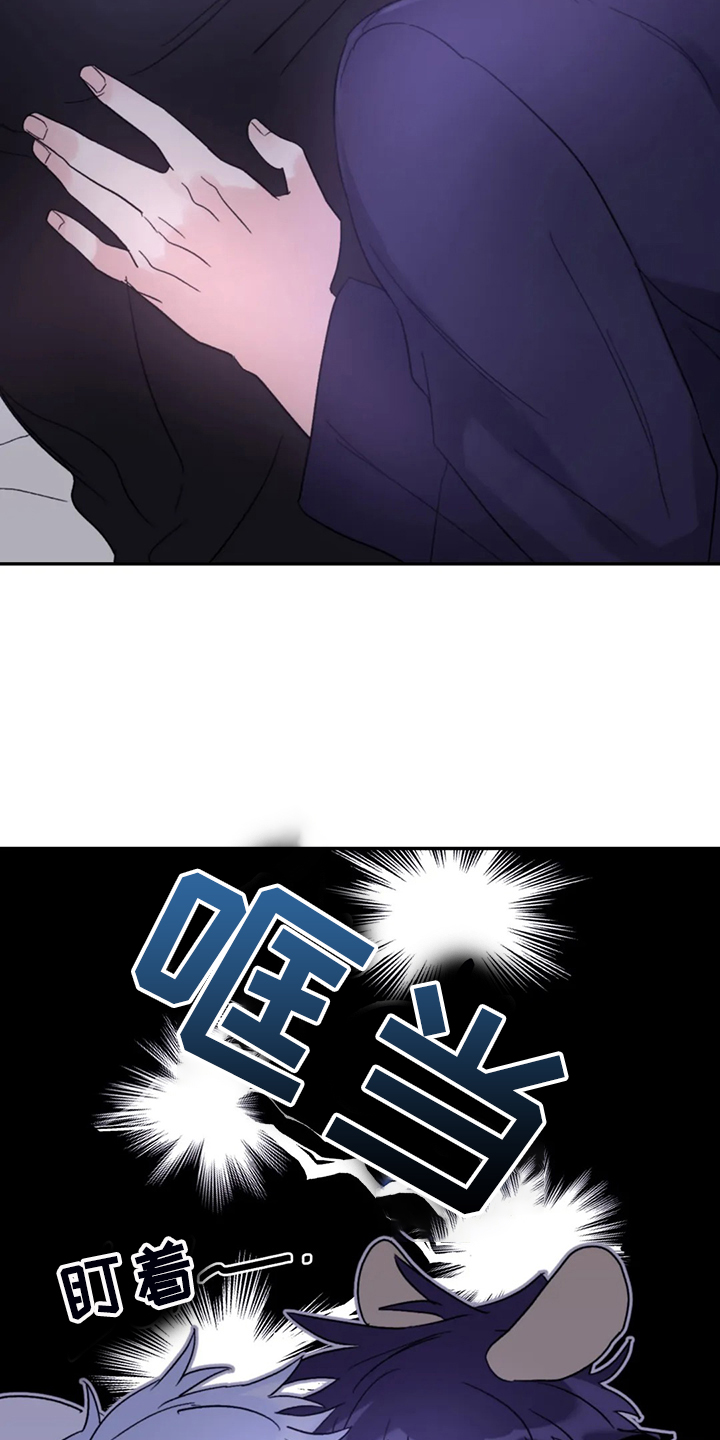 寻找波浪里的你漫画,第81章：【第二季】居然叫老公4图