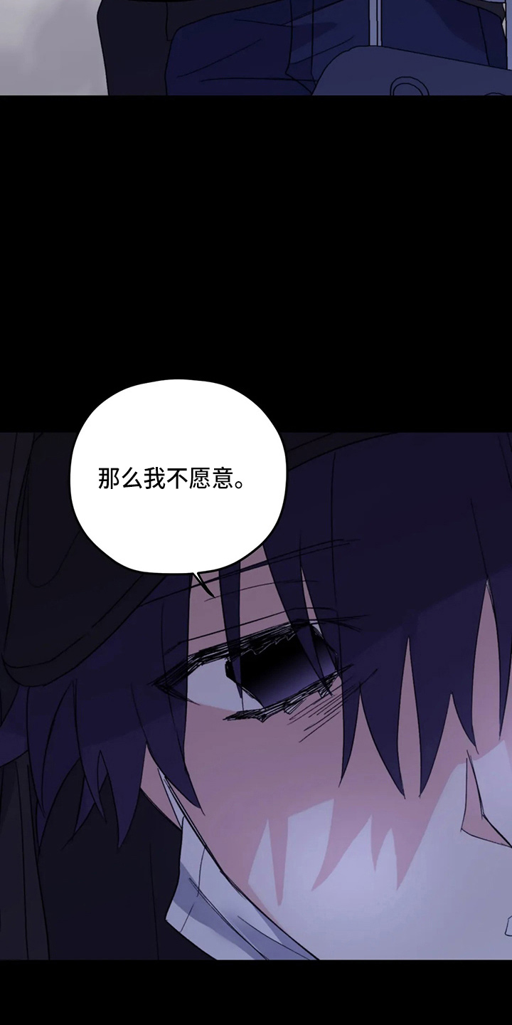 寻找波浪里的你漫画,第99章：【第二季】理由3图