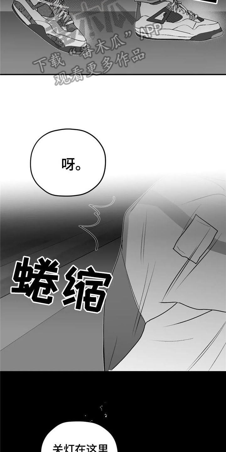 寻找波浪里的你漫画,第36章：哭泣1图