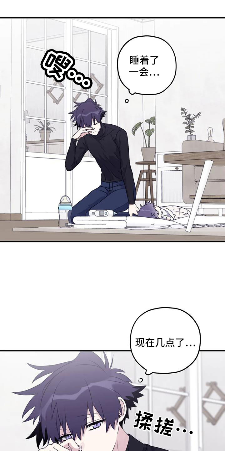 寻找波浪里的你漫画,第118章：【番外】发烧1图