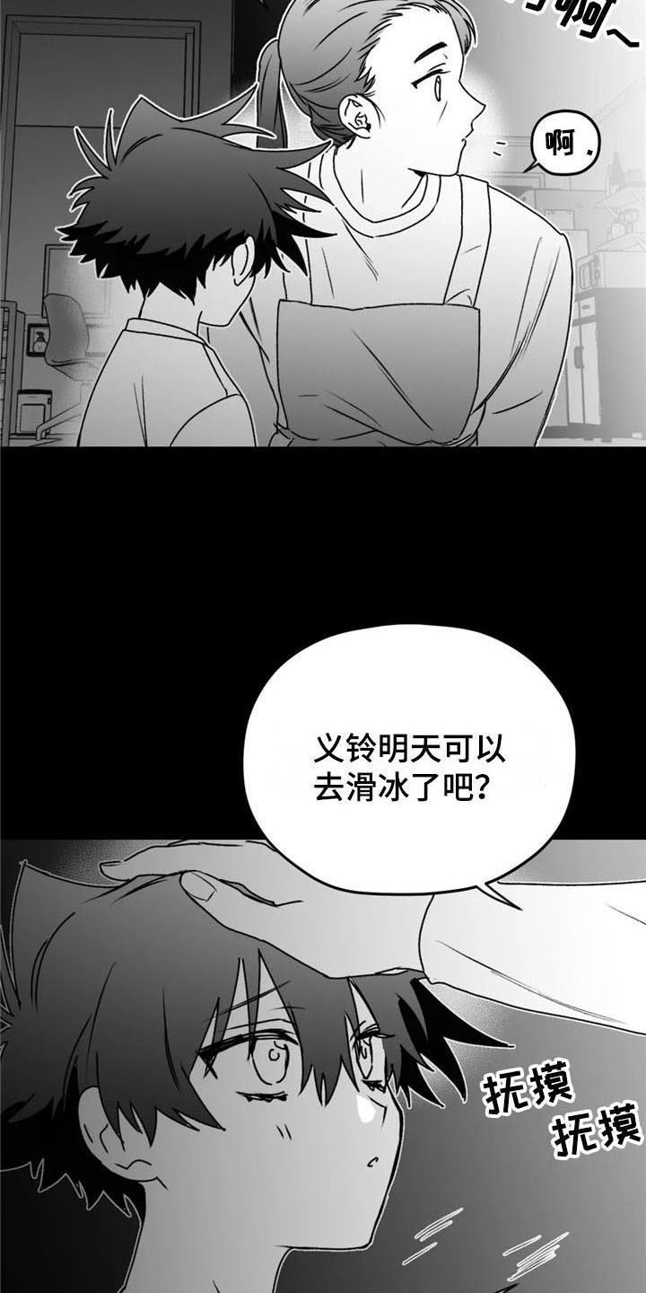 寻找波浪里的你漫画,第44章：成就1图