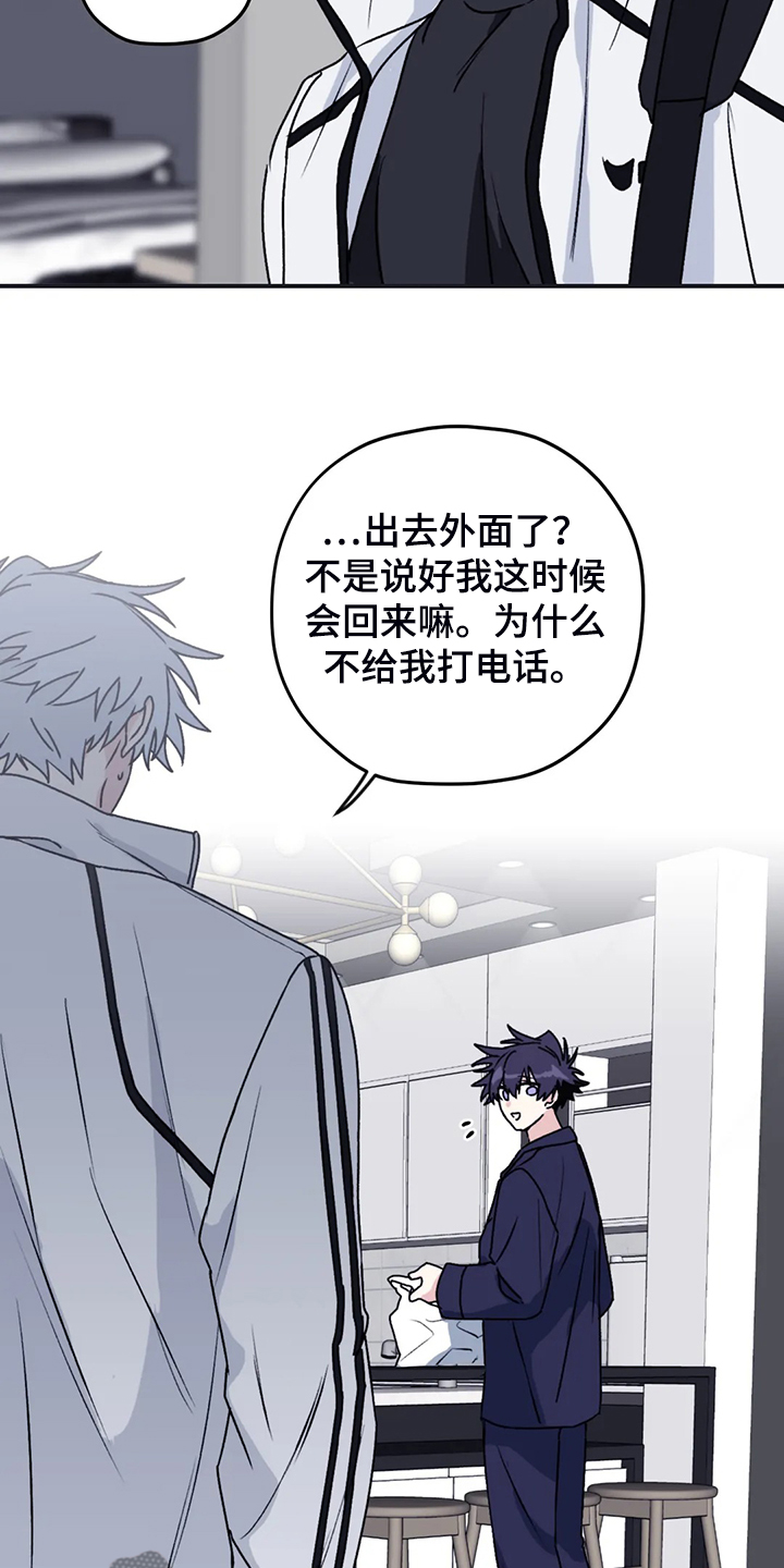 寻找波浪里的你漫画,第71章：【第二季】去去就回4图