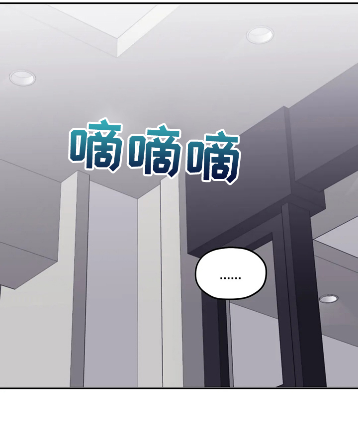 寻找波浪里的你漫画,第90章：【第二季】会没事的4图