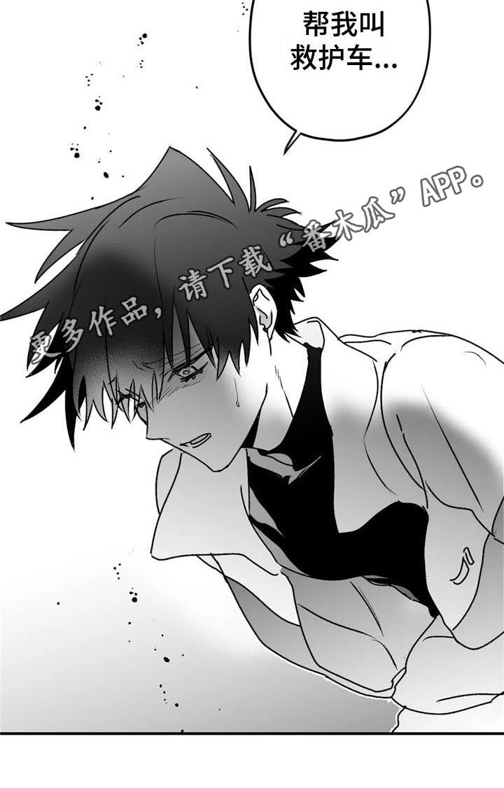 寻找波浪里的你漫画,第50章：出事5图