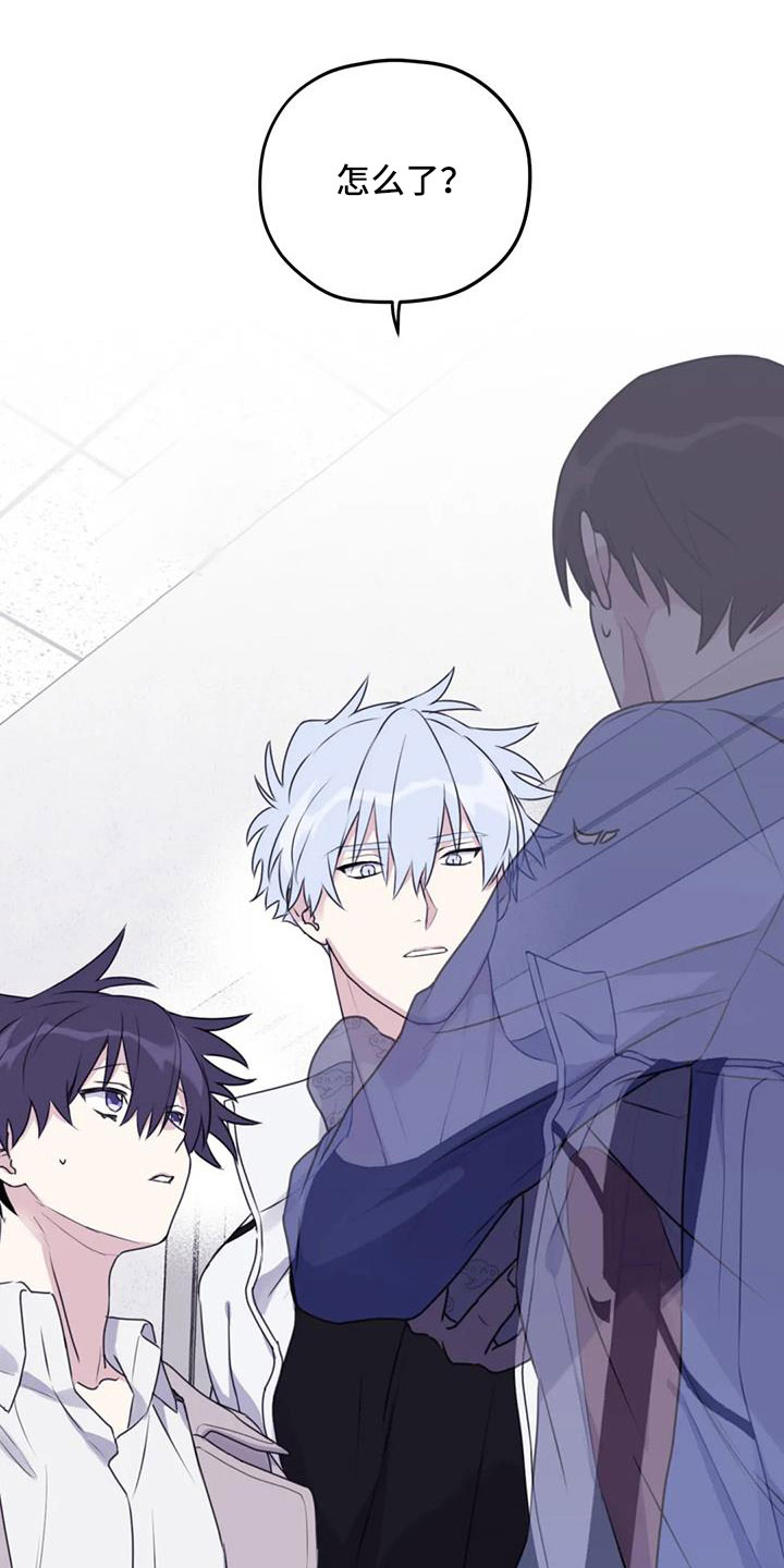 寻找波浪里的你漫画,第109章： 【番外】好熟练5图