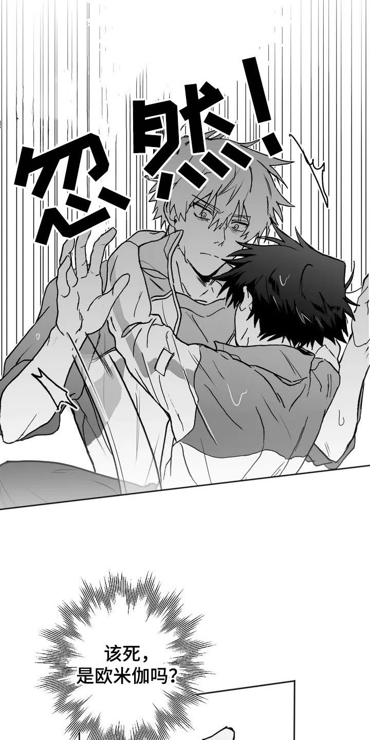寻找波浪里的你漫画,第3章：特殊1图